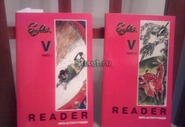 Учебники reader V класс в двух частях Санкт-Петербург