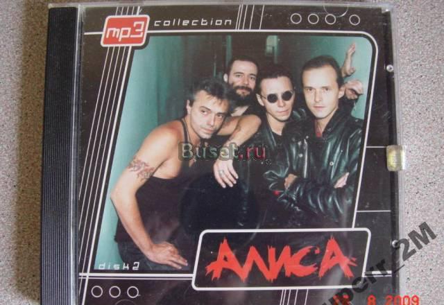 АЛИСА МР3 ДИСК 2 Москва