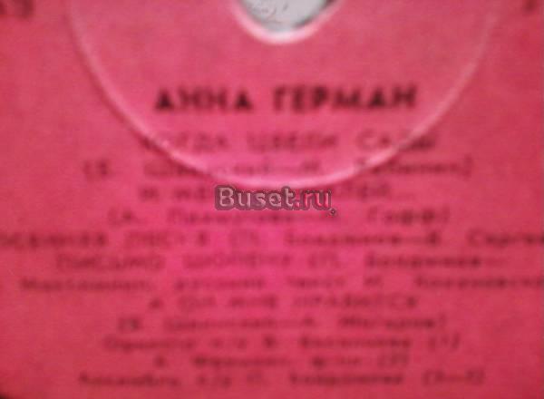 Коллекция пластинок Москва