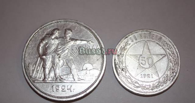 Серебрянные монеты 1921 и 1924 гг Москва