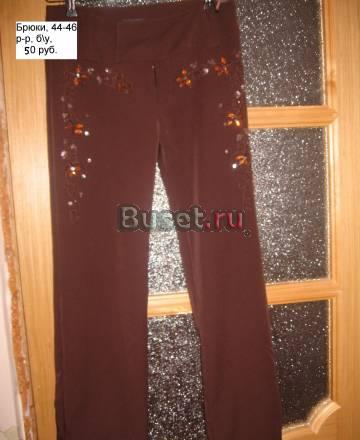 Брюки по 50 руб Санкт-Петербург