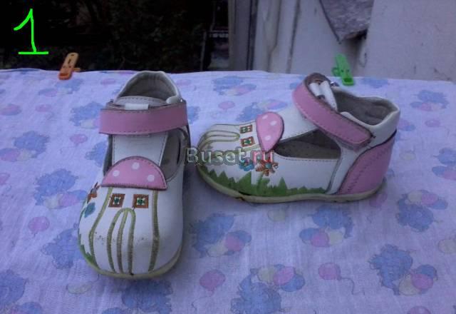 Обувь Москва