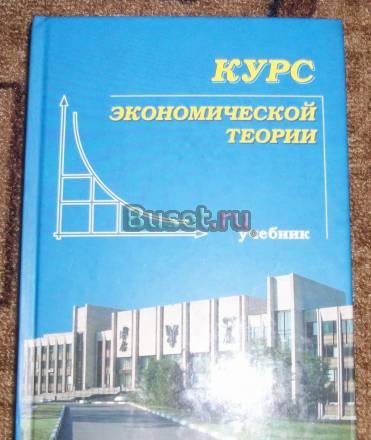 Учебная литература для вузов Москва