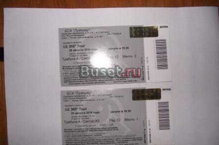 Билеты на концерт U2 360 Tour Москва