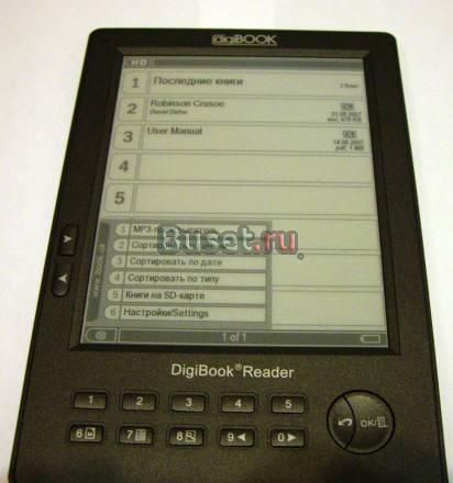Электронная книга Lbook Digibook Москва