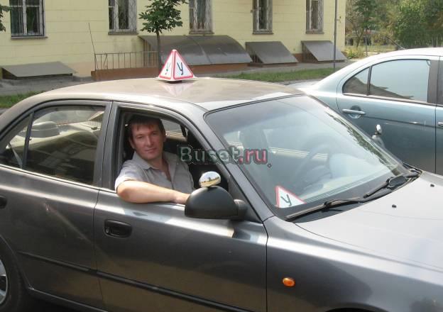 Автоинструктор в Балашихе Москва