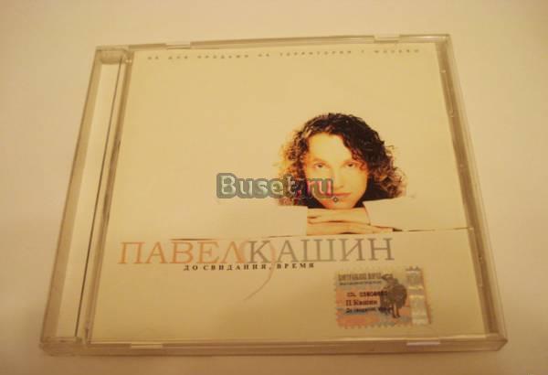 Музыка CD  -  Павел Кашин Москва