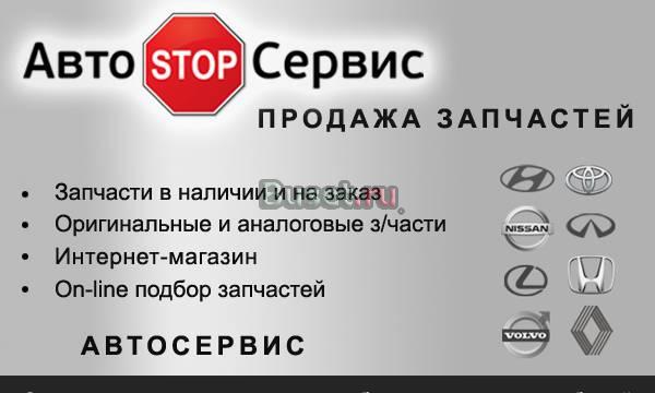 Запчасти. Все в наличии Санкт-Петербург