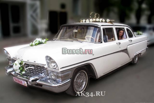 Чайка газ-13 на прокат для свадьбы Волгоград