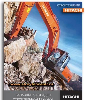 Запасные части экскаватор hitachi Хитачи komatsu Москва