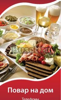 Банкет не дорого Москва