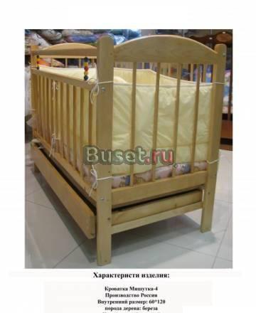 Кроватка 0-5лет.,с ящиком абс.новая.Доставка Москва