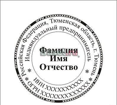 Полиграфия, изготовление печатей, штампов Тюмень