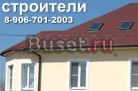 Фасадные работы, капитальное строительство Москва