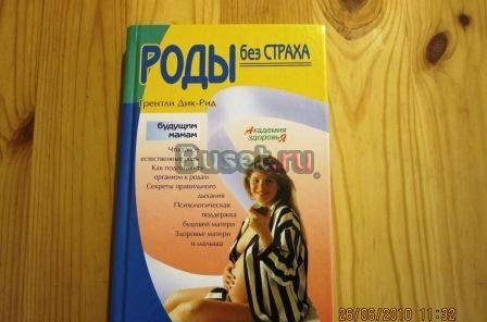 Книги для будущих мам Санкт-Петербург