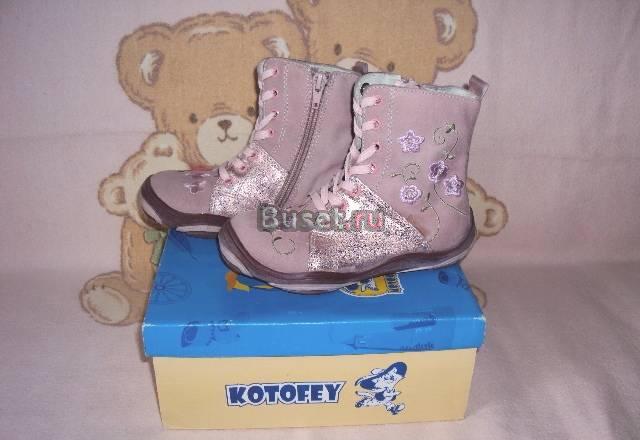 Сапожки весенние Котофей,р. 27,по стельке 17,5 см Москва