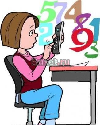 Репетитор по математике Волгоград