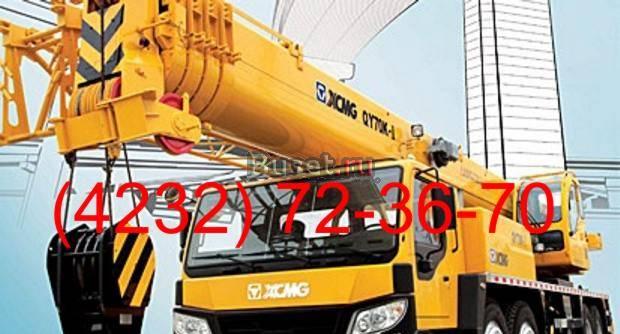 Автокран xcmg QY70K-I г/п 70 тн новый Владивосток