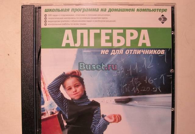 Алгебра и геометрия на дисках Химки