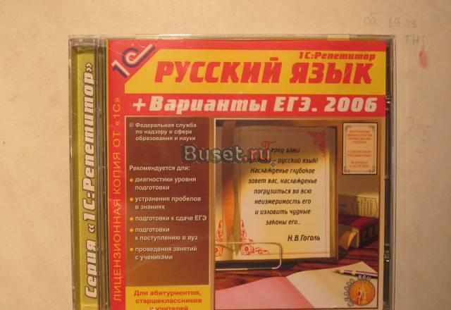 Русский язык, 1Срепетитор Химки