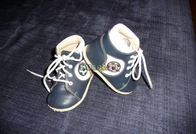 Ботиночки скороход Санкт-Петербург