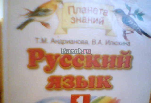 Продам учебники Альметьевск