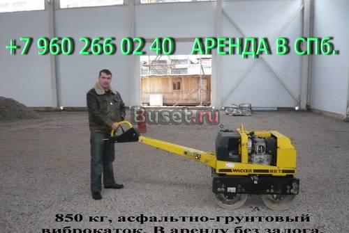 виброкаток аренда Санкт-Петербург