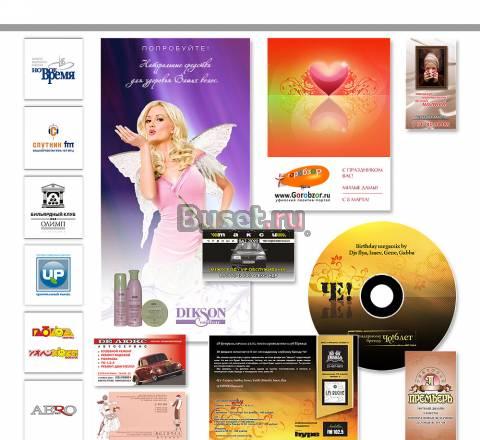 Графический рекламный дизайн Москва