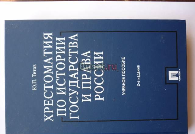 Юридическая литература Москва