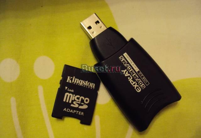 Карт-ридер для micro SD Сергиев Посад