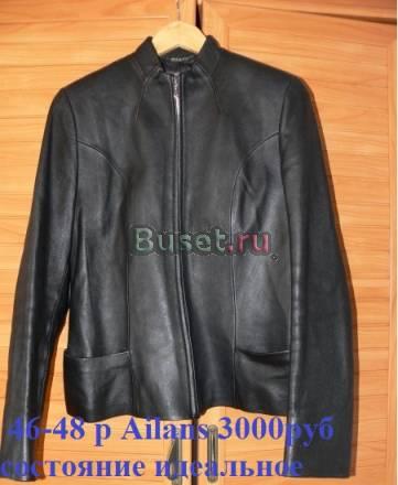 Куртка кожаная 46-48 размер фирма Ailans Москва