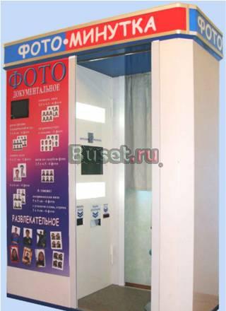 Фотокабинка Екатеринбург