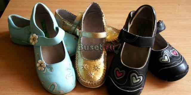 Три пары туфель Москва