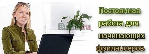 Автор статей. Постоянная подработка на дому Златоуст
