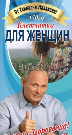 Продукты для здорового питания "от геннадия малахо Москва