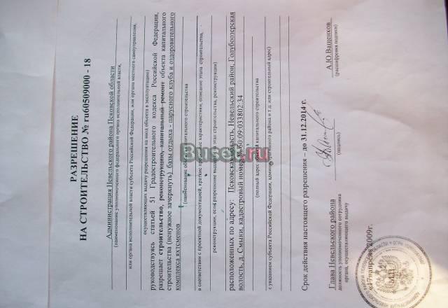 Продажа участков на берегах водоемов Невель