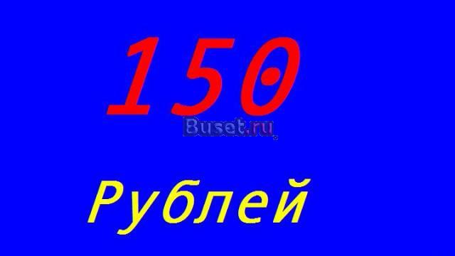 Ремонт компьютеров " всё по 150" Москва