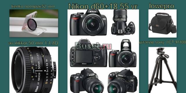 Nikon D60 Санкт-Петербург