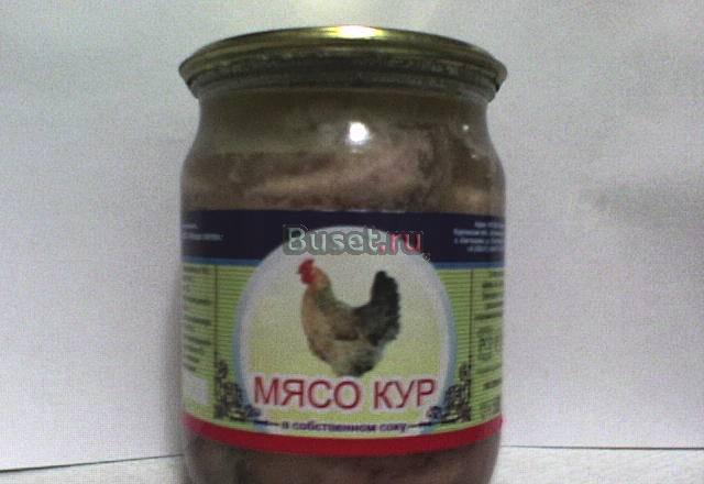 "тушенка" куриная Курган