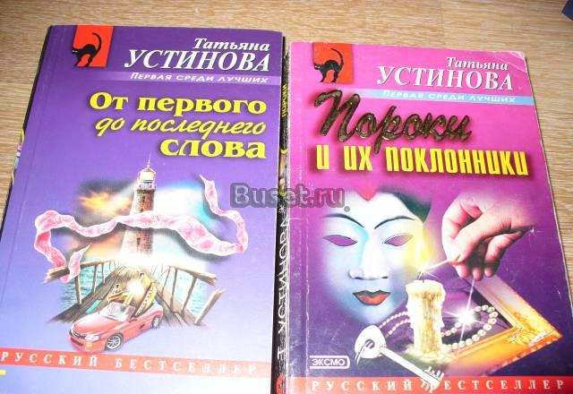 Устинова по 20 Москва