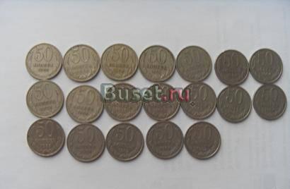 Монеты 50 коп. с 1961 по 1991 г. (20 шт.) Москва