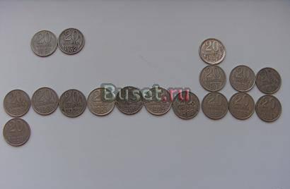 Монеты 20 коп. с 1961 по 1991г. (17 шт.) Москва