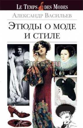 Книга александра васильева Санкт-Петербург