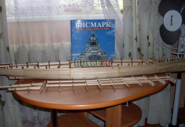 Бисмарк Москва