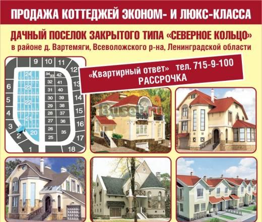 Продам коттеджи и таунхаусы в Лен.обл.Всеволожск Всеволожск