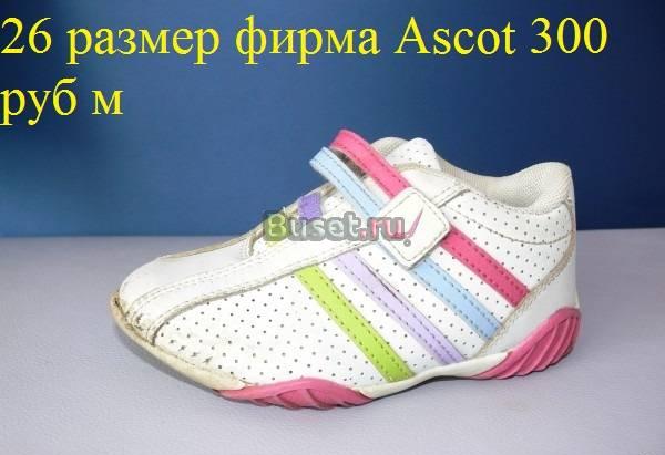 Кроссовки 26 размер Ascot Москва