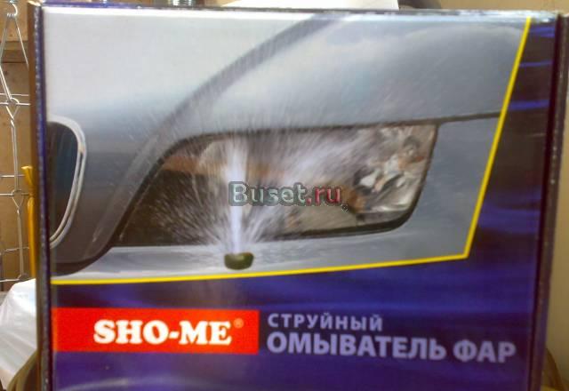 Омыватель фар Москва