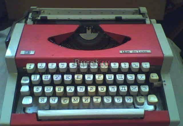Пишущая машинка Санкт-Петербург