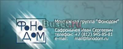 Электромонтажные работы Санкт-Петербург