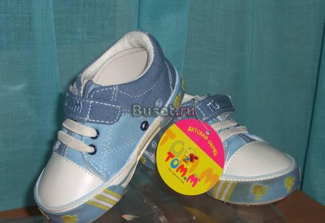Кроссовки-пинетки новые для мальчика р. 14 Москва